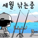낚시플랙스 네이버블로그
