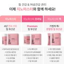 케어마스터 | [만성질염 탈출] 지노프로질정 &amp; 지노마스터 50억 유산균 후기! (이너케어젤 속지 마세요) 찐후기