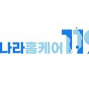 세탁나라 119 이미지