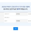 안산간호학원 | 간호조무사 시험 합격!!