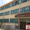 용산초등학교(병설) 이미지