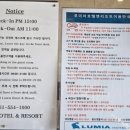 루미아호텔앤리조트 이미지