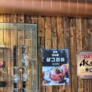 광흥창전철역 4번출구 | 광흥창역 가족모임 고깃집 추천 - 신수로 솔직후기