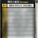네이처PT | 삼계헬스장 :: 김해 24시 헬스장 &#39;네이처피트니스&#39; 개인PT 후기