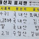 뜰마루 생아구찜 이미지