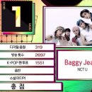 엔씨티주민센터 2023 U 'Baggy Jeans' 뮤직뱅크 1위 이미지