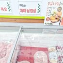 토곡정육점
