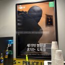 회기역 이색데이트 추천! 방탈출카페 더코드 회기점 솔직후기🗝(스포 아주 사알짝..있음)