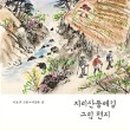 지리산온천랜드 이미지