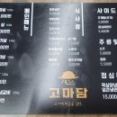 고기에마음을담다 이미지