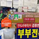 가을 새우 막차! 노량진수산시장 회포장 온양상회, 새우 맛집 부부전복