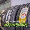 주식회사 하이타이어 | 비 오는 날, 차가 유난히 옆으로 밀리던 그날 마산타이어교체와 얼라인먼트로 숨통 틔운 후기