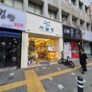 보바베어 | 동대구역 신상 디저트 사실빙ㅣ 스트로베리 딸기 실타래빙수 후기