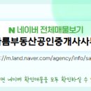 한아름부동산공인중개사사무소 이미지