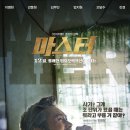 문 마스터