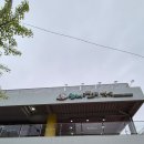 송해와오리백숙 이미지
