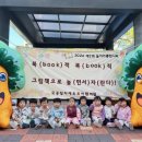 공립 디에트르어린이집 이미지