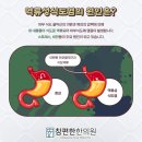 참좋은한의원 이미지
