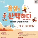 산책하다