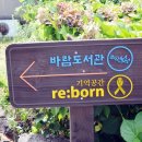 선흘에 머물다 이미지