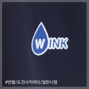 세창기업 | [일반나염]단체티후기_세창화학