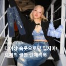 룩월드투어
