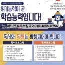 대치리드인유주코칭국어학원