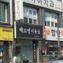 박소영미용실 이미지