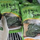 다송모시송편 이미지