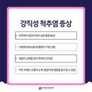 야당아주튼튼의원 이미지