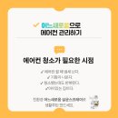 이씨오환경 네이버블로그