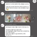 [오니리크플라워] 본식 부케 후기