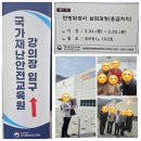 국가응급재난교육원 이미지