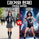 옥포초등학교 - 거제시 | 리센느 원이 과사 거제 소녀 시절부터 졸업사진까지 자연미인 인증