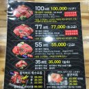 승참치 용문본점 이미지