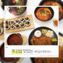 거제도 톳김밥 보고 간 돈길수제돈까스 구리맛집
