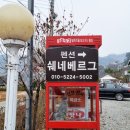 펜션쉐네베르그 이미지