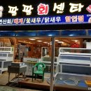 팔팔회 이미지