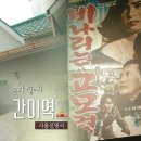 MBC 시시각각 &#39;우리 곁에 간이역 사용설명서&#39; 출연 / 2024.3.20 이미지