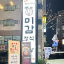 미감정육식당 이미지