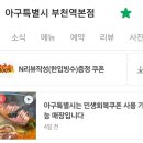 부천역 | 아구특별시 부천역본점 후기🔥 아구찜 해물 맛집 부천역 단체모임🍺