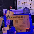 아이존팝 노원점 | 노원역 놀거리 아이와 시간제 오락실 [아이존팝] 내돈내산 후기, 무제한