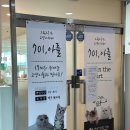 경기 하남 701아를고양이카페 미사동 하남 고양이카페 추천