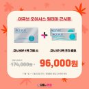 으뜸플러스안경원월배점 이미지