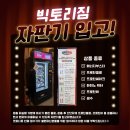 프로틴자판기 이미지