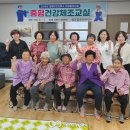 문경갈평보건진료소 국제뉴스