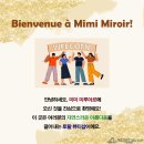 미루아르 이미지