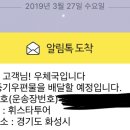 휘스타투어