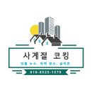 화도진주공그린빌아파트 이미지