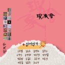현상회 이미지